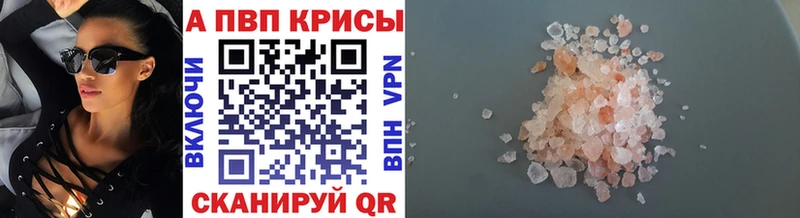 A PVP Соль  Феодосия 