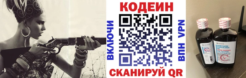 Кодеиновый сироп Lean напиток Lean (лин)  как найти   Феодосия 
